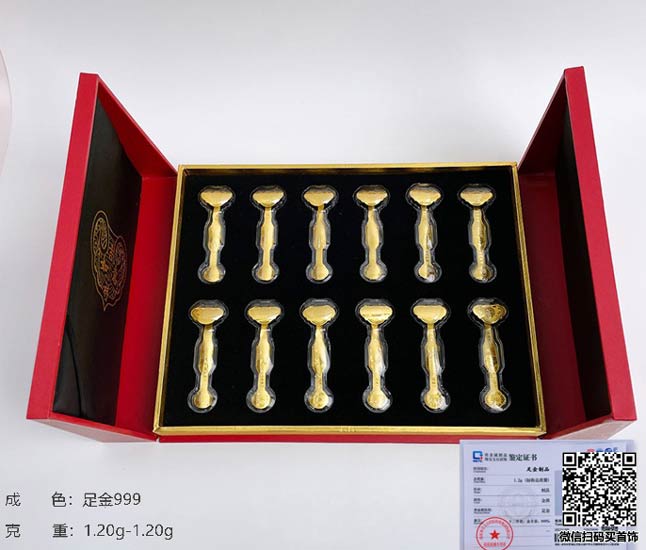 珍奢品珠宝行
