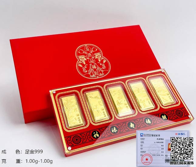 珍奢品珠宝行