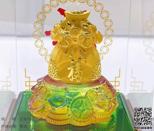 珍奢品珠宝行