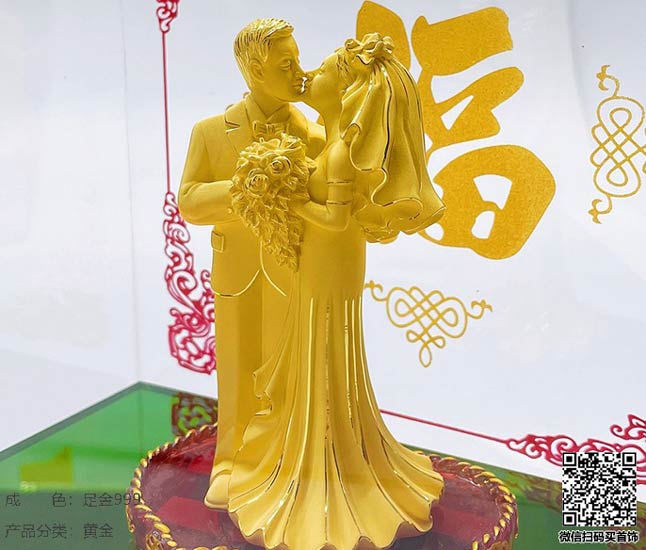 珍奢品珠宝行