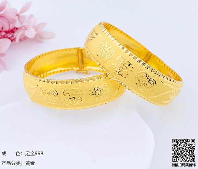 珍奢品珠宝行