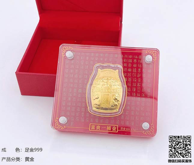 珍奢品珠宝行