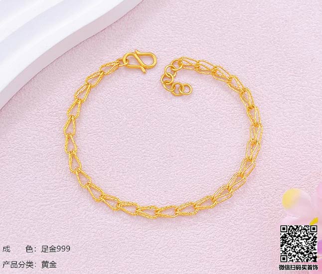 珍奢品珠宝行