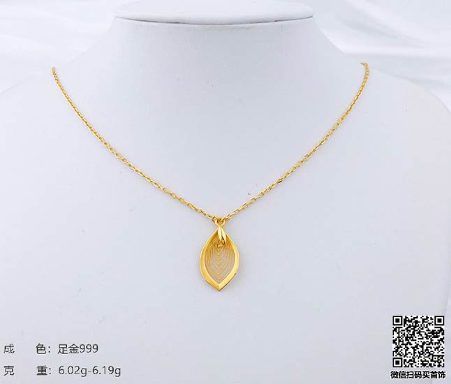 珍奢品珠宝行